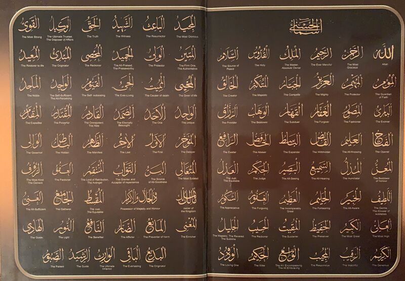 File:99namesofAllah.jpeg